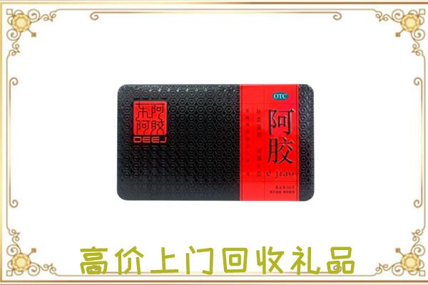 新乡市周边回收阿胶