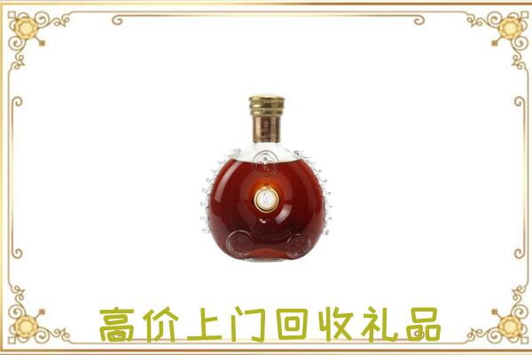 新乡市附近回收路易十三