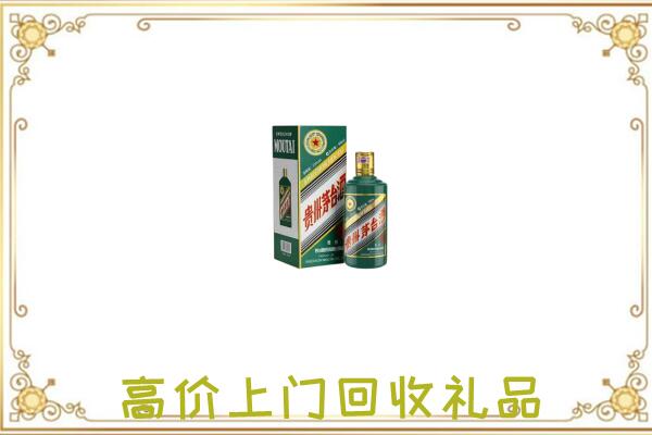 新乡市附近回收生肖茅台酒