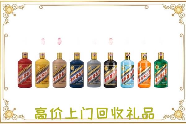 新乡市附近回收茅台纪念酒
