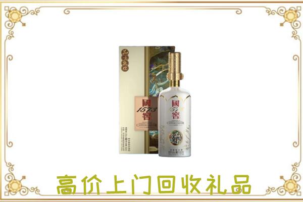 新乡市周边回收国窖1573