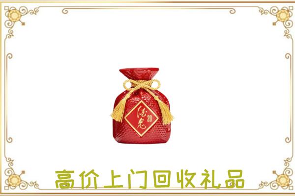 新乡市附近回收酒鬼酒