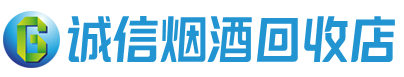 新乡市茅台酒回收,酒瓶,烟酒,飞天茅台酒,名酒,新乡市回收贵州茅台酒