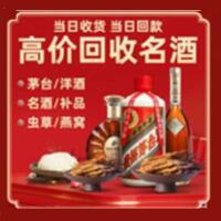 新乡市茅台酒回收,酒瓶,烟酒,飞天茅台酒,名酒,新乡市回收贵州茅台酒